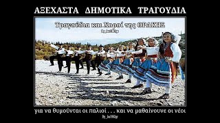 ΧΡΟΝΗΣ ΑΗΔΟΝΙΔΗΣ  Βασιλκούδα [upl. by Swanhilda]