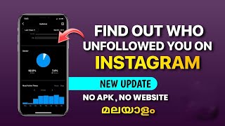 HOW TO KNOW WHO UNFOLLOWED YOU ON INSTAGRAM MALAYALAM WITHOUT APPS  WEBSITES  ASIF OMAR [upl. by Hamlin]