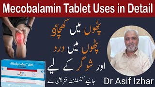 mecobalamin tablet uses in urdu  cobolmin mecobalamin tablet uses in Urdu  Mecobalamin tablet [upl. by Boff100]