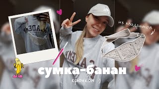 Сумкабанан крючком 🍌💛 Сумка из квадратов  Бабушкин квадрат [upl. by Royo]