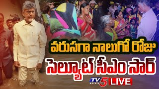 LIVE  CM Chandrababu at Flood Affected Areas  Day  4  Vijayawada Floods  AP RAINS  TV5 News [upl. by Okimat]