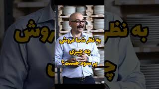 چی بخریم و بفروشیم سود بالایی ببریم؟ سود سرمایهگزاری رونالدو صنعتچینی پرسلان [upl. by Little]