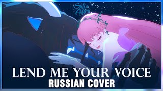 Belle  Lend Me Your Voice RUSSIAN COVER by Sati Akura [upl. by Diella]