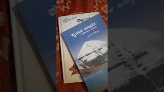 bestkannadabooks [upl. by Fisher]