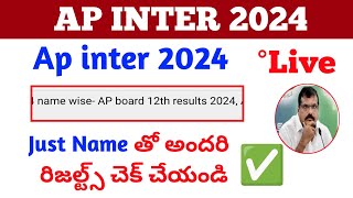 🔴✅ap inter results download link 2024ap inter namewise results 2024ap results 2024 inter [upl. by Aisyle137]