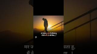 mar jata hu sad brokenfeelings sadstatus viral [upl. by Nnaid]