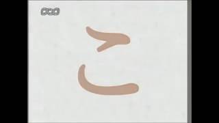 ひらがな「こ」 Japanese Hiragana [upl. by Alyakim]