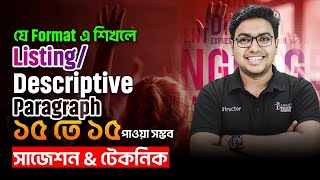 HSC ListingDescriptive Paragraph সাজেশন amp টেকনিক।যে Format এ শিখলে Paragraph এ ১৫ তে ১৫পাওয়া সম্ভব। [upl. by Aicissej]