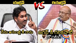 Garikapati Narasimha Rao STRONG Counter To YS Jagan Comments Over AP Assembly  Chandrababu  WP [upl. by Bradwell]