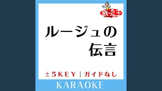 ルージュの伝言1Key 原曲歌手荒井由実 [upl. by Llennoc]