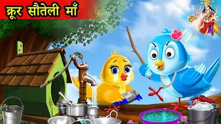 चिड़िया की नवरात्रि  chidiya cartoon  tuni chidiya ki kahani  hindi moral stories  hindi cartoon [upl. by Meehahs]