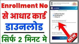 Enrollment Number Se Aadhar Card Kaise Download Kare 2022  New Aadhar Card Kaise Download kare 2022 [upl. by Atworth200]