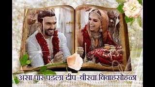 DeepVeer weddings Highlights [upl. by Agamemnon987]