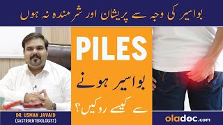 Best Homeopathic Medicine for Piles  Pilonett  Piles Symptoms  Piles Treatment  बवासीर का इलाज [upl. by Namqul152]