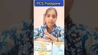 PCS EXAM ❌CANCEL❌  NOTIFICATION  UPPSC PCS EXAM PSC AAYOG [upl. by Childers]