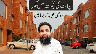 Awami Villa Bahria Orchard Lahore  Appartment Flat for sale Bahria Orchard  awamivilla [upl. by Geiger266]