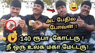 மோசமான கவிதைகள் 🤣🤣  gp muthu letter comedy  gp muthu Thug life  gp muthu troll  gp muthu comedy [upl. by Llatsyrk629]