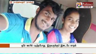 காதல் மனைவியை கைவிட்டு 2வது திருமணம் செய்த இளைஞர் [upl. by Anika]