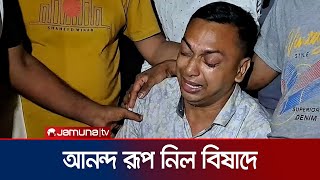 বৌভাতের অনুষ্ঠানের আনন্দযাত্রা রূপ নিল চরম বিষাদে  Barguna  Jamuna TV [upl. by Netsud]