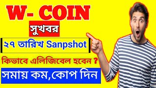 W Coin 😲😲 Final Update amp Listing Date etcbangla W Coin Airdrop EligibleLedgendaryAirdrop [upl. by Sorensen]