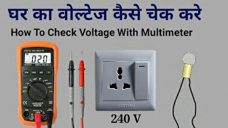 How to Check Voltage with Multimeter  240 V [upl. by Durarte]