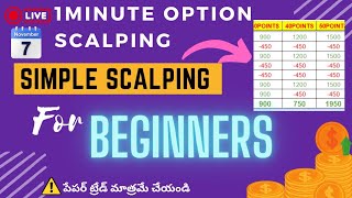 RSI 1minute option scalping strategy  LalithaOptionBeginner [upl. by Alohcin]