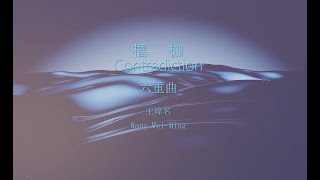 檑枷Contradiction Six Songs [upl. by Negriv667]