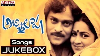 Abhilasha Telugu Movie Full Songe  Jukebox  Chiranjeevi Radhika [upl. by Annaerda]