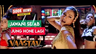 Jawani Se Ab Jung Hone Lagi Vaastav Movie Song  Vaastav Songs  Jawani Se Ab Jung Hone Lagi Song [upl. by Milicent319]