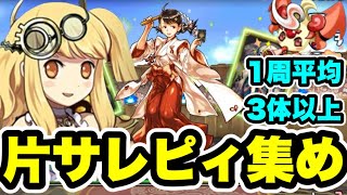 【効率良くピィ集め】ズラすだけ‼️ガンホーコラボ上級編 Lv9 2パターン周回編成・立ち回り紹介！！【ガンホーコラボ】【パズルampドラゴンズパズドラ】 [upl. by Yemerej]