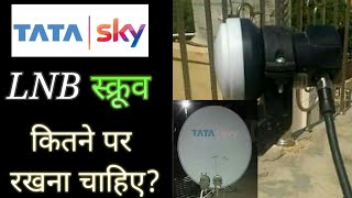 Tata sky LNB कितने पर रखना चाहिए सही तरीका जान लो  Tata sky lnb skew angle  Tata sky lnb position [upl. by Anneliese]