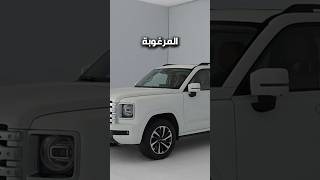 هافال اتش ٩ الجديد Haval H9 2024 [upl. by Cartwell]