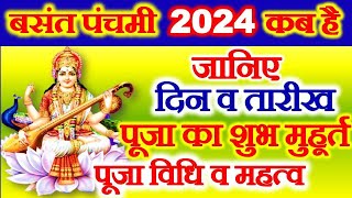 Basant Panchami Kab Hai  Vasant Panchami Vrat 2024 Date  Saraswati Puja 2024  बसंत पंचमी कब है [upl. by Heshum496]