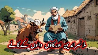 of Mulansiruddin and the cows of the villages [upl. by Ydniahs319]