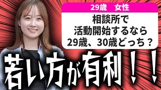 【婚活相談】彼の笑い方にイライラ何か視点を変える方法はある？ナレソメへ移籍上京予定 婚活開始は29歳？30歳？についてマジレスしました！ [upl. by Frankie]