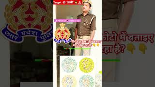 Up police result 2024🚨 uppolicemedical luppolice motivation shortsfeed viralvideo shortsviral [upl. by Laddy]