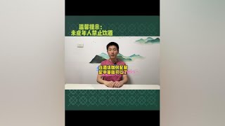 白酒该如何配餐？陪中餐就可以了 经常有人咨询，白酒该如何配餐 [upl. by Ilek]