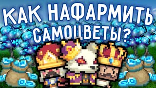 КАК НАФАРМИТЬ САМОЦВЕТЫ в Soul Knight Соул Кнайт Самоцветы [upl. by Marmaduke]