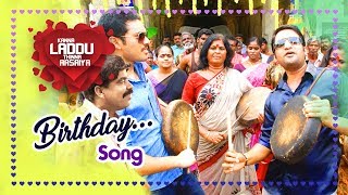 Birthday Song  Kanna Laddu Thinna Aasaiya Movie Songs  Santhanam  Srinivasan  Sethu  S Thaman [upl. by Nnahoj869]