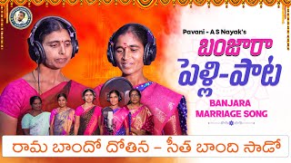 Banjara Marriage Song  New Song  Pavani  A S Nayak  Banjara latest Song  ST Songs [upl. by Bang]