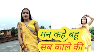 Bahu Kale Ki  Ajay Hooda New Song 2023  RubipandeyHaryanvi Song 2023  Haryanvi Gaan [upl. by Nightingale]