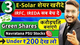 सबका बाप 3 Solar शेयर देखे  ये 3 Solar Shares करोड़पति बनाएंगे  Top 3 Green Shares Under ₹200 [upl. by Nivej]