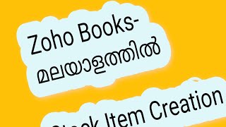 Stock item creation in zoho books  Malayalam [upl. by Lenox]