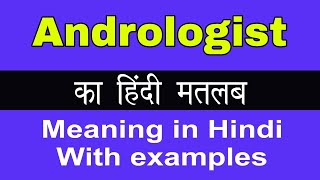 Andrologist Meaning in HindiAndrologist का अर्थ या मतलब क्या होता है [upl. by Aisenet732]