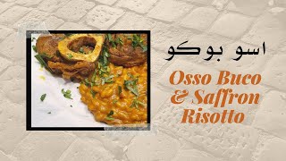 Osso Buco with Saffron Risotto اسو بوكو [upl. by Ecaroh]