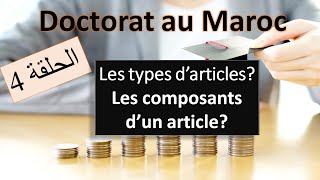 Doctorat au Maroc حلقة 4 Types d’articles Les composants d’un article scientifique [upl. by Aneis]