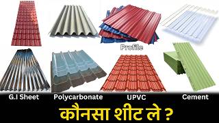 All type of roofing sheets  which roofing sheet is best for roof  roofing sheets deign price [upl. by Justino]