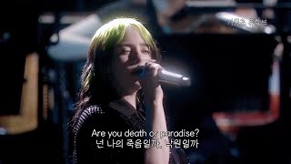 🎬 007  노 타임 투 다이 OST  Billie Eilish  No Time To Die 가사해석자막lyrics [upl. by Ronni90]