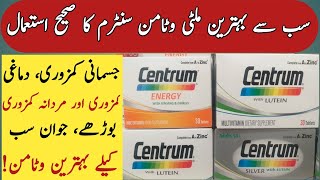 Centrum Multivitamin complete review Centrum tablet benefits in UrduHindi Centrum energy Centrum [upl. by Nahtiek]