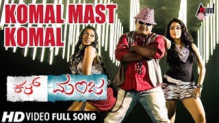 Kal Manja  Komal Mast Komal  Kannada Video Song  Komal  Aishwarya Nag  Music Emil [upl. by Eustache]